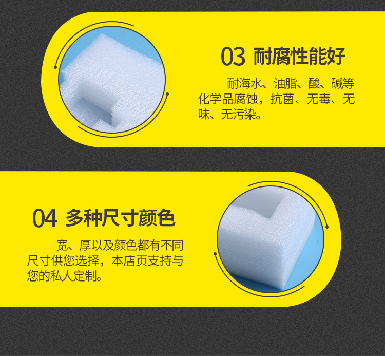 珍珠棉属性 颜色