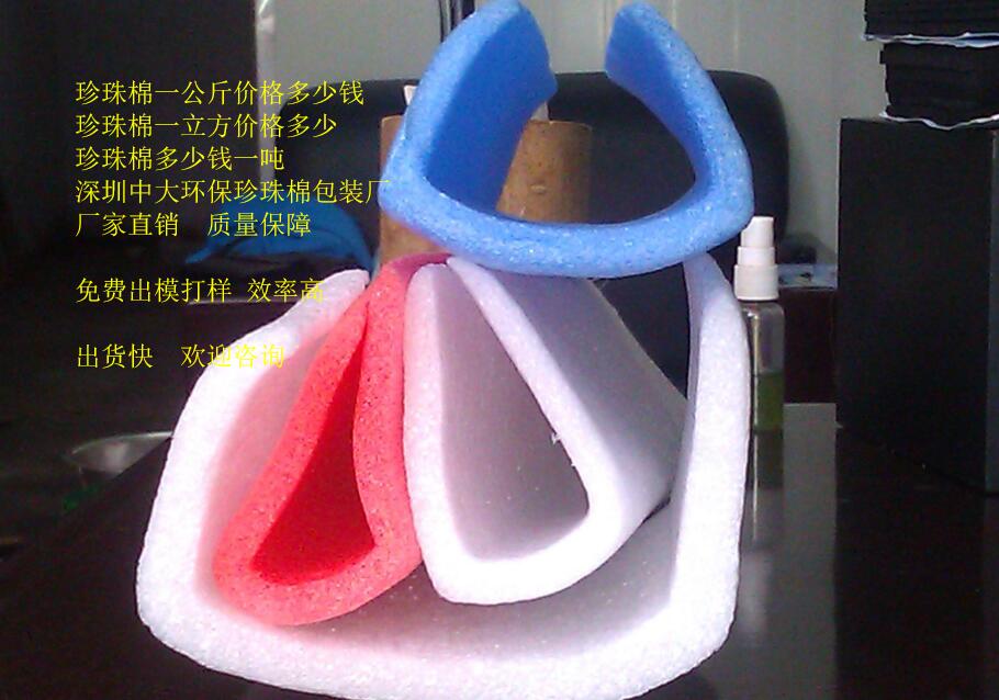 珍珠棉成本多少钱一公斤