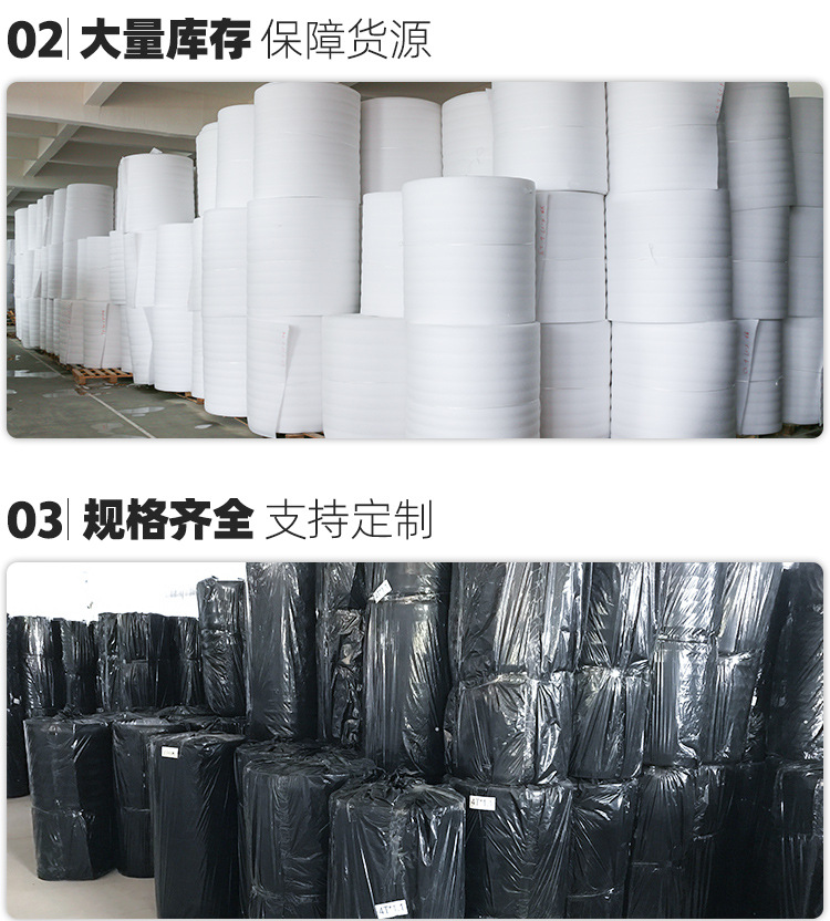 珍珠棉包装材料